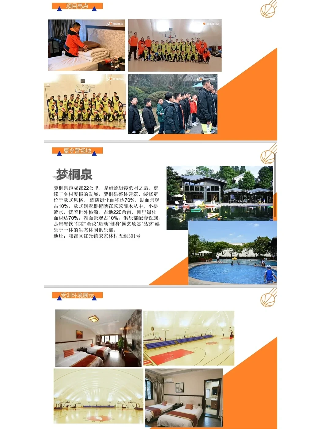 比赛后的体能恢复训练计划_2